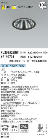 XU255528BW-XE92701