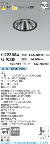 XU255528BW-XE92720