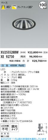 XU255528BW-XE92730