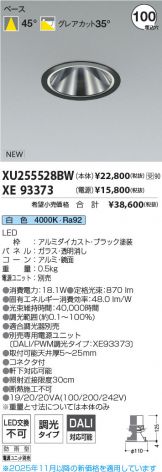 XU255528BW-XE93373