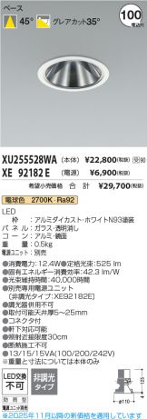 XU255528WA-XE92182E