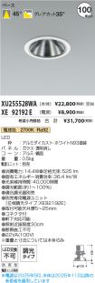 XU255528W...