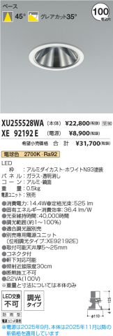 XU255528WA-XE92192E