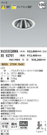 XU255528WA-XE92701