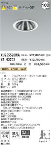 XU255528W...