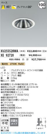 XU255528WA-XE92720