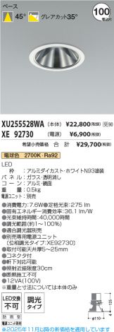 XU255528WA-XE92730