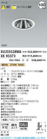 XU255528WA-XE93373