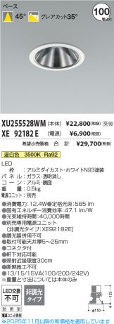 XU255528WM-XE92182E