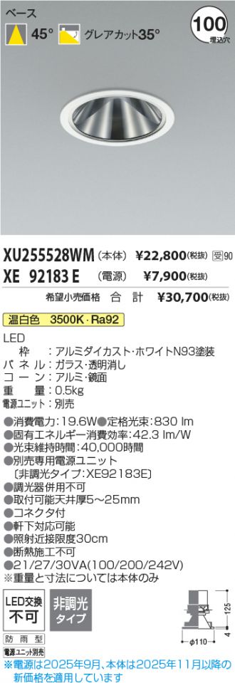 XU255528WM-XE92183E
