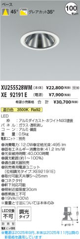XU255528WM-XE92191E
