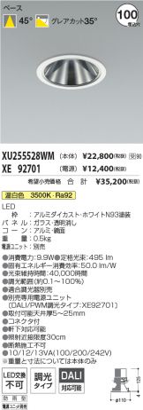 XU255528WM-XE92701