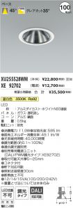 XU255528W...