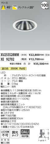 XU255528WM-XE92702