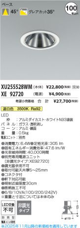 XU255528WM-XE92720