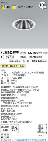 XU255528WM-XE92730