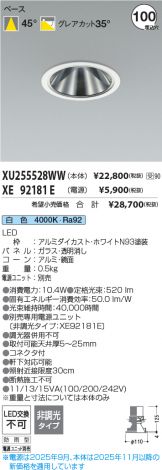 XU255528WW