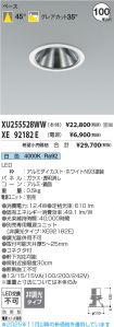 XU255528W...