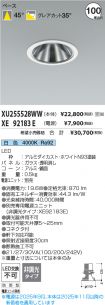 XU255528W...