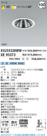 XU255528WW-XE93373