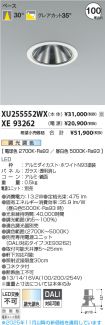 XU255552WX