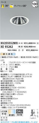 XU255552WX-XE93262
