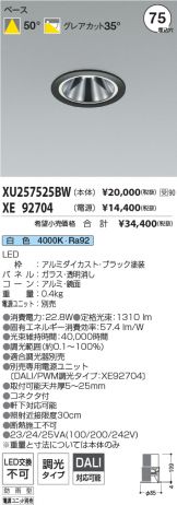 XU257525BW-XE92704
