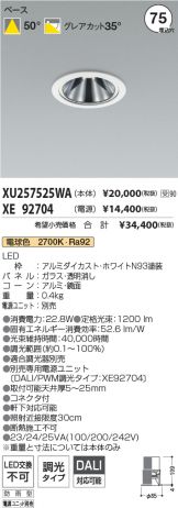 XU257525WA-XE92704