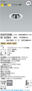 XU257525WL