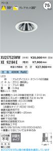 XU257525W...