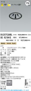 XU257526BL