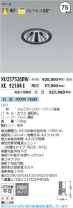 XU257526BW