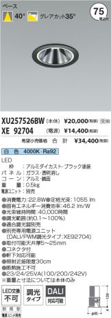 XU257526BW-XE92704