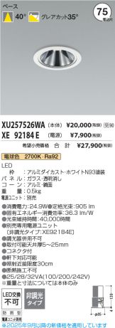 XU257526WA