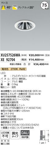 XU257526WA-XE92704