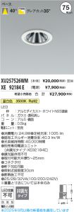 XU257526WM