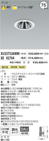XU257526WM-XE92704