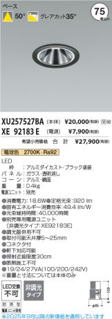 XU257527BA-XE92183E