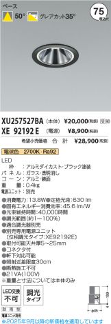 XU257527BA-XE92192E