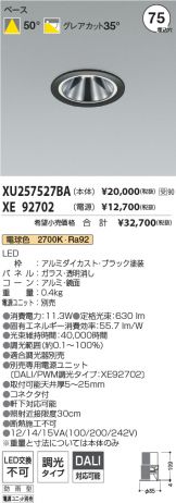 XU257527BA-XE92702
