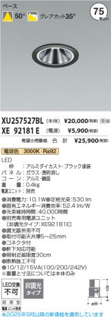 XU257527BL