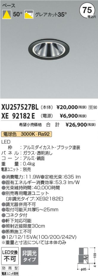 XU257527BL-XE92182E