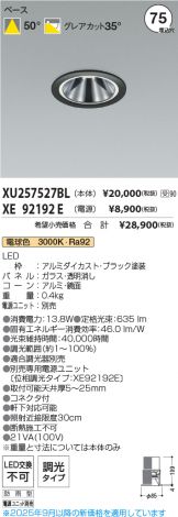 XU257527BL-XE92192E