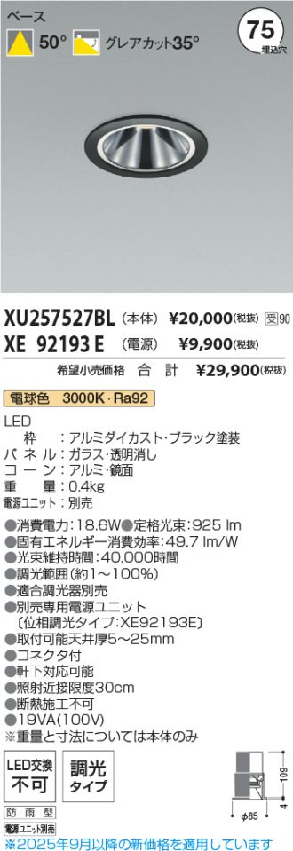XU257527BL-XE92193E