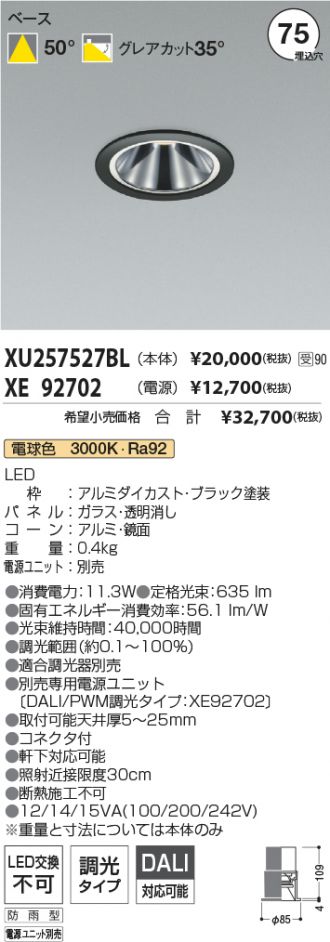 XU257527BL-XE92702