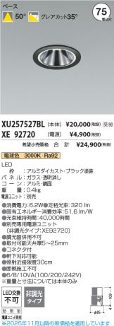 XU257527BL-XE92720
