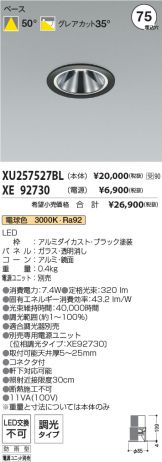 XU257527BL-XE92730