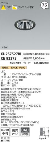 XU257527BL-XE93373
