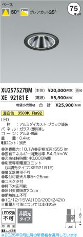 XU257527BM