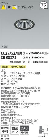 XU257527BM-XE93373